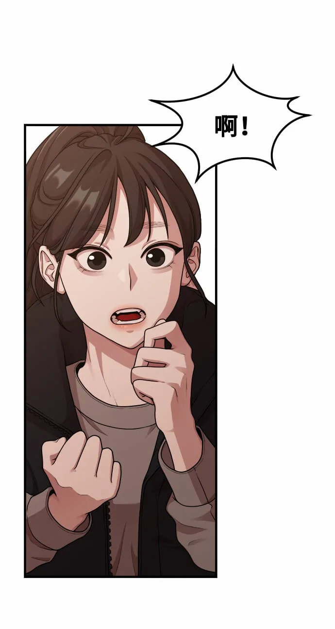 [第10话] 我是YANI 第68页