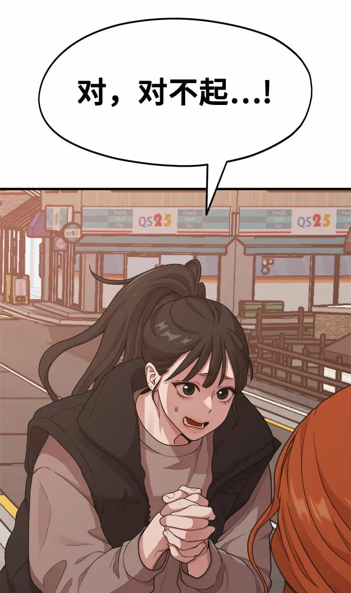 [第10话] 我是YANI 第69页
