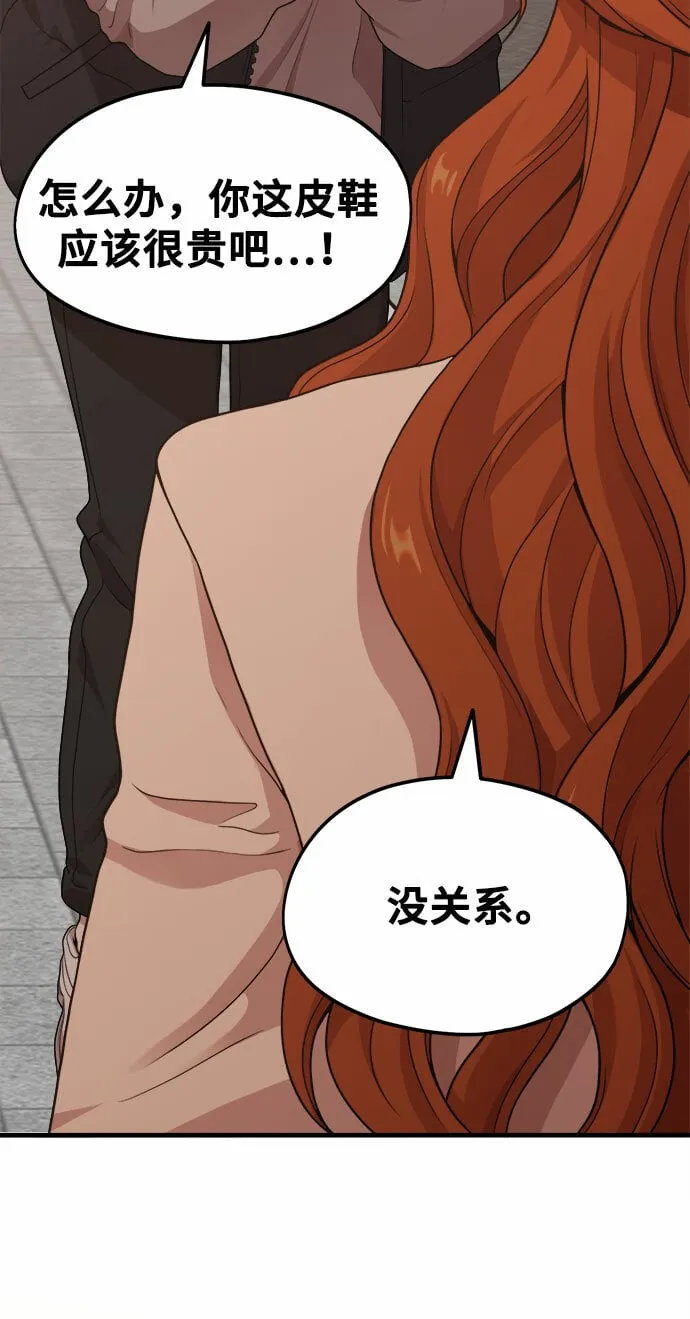 [第10话] 我是YANI 第70页