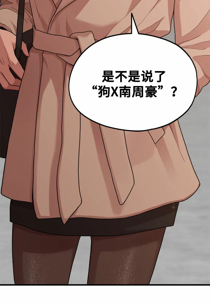 [第10话] 我是YANI 第72页