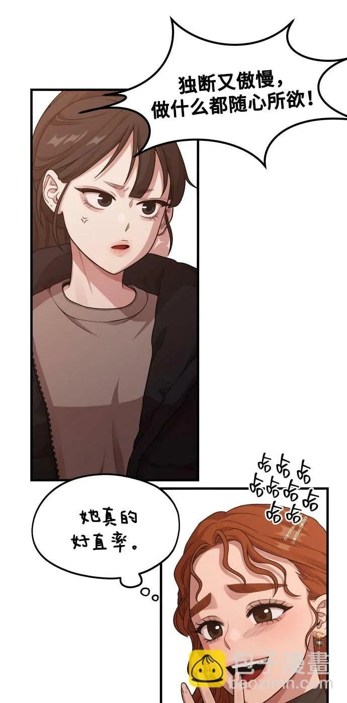[第10话] 我是YANI 第80页