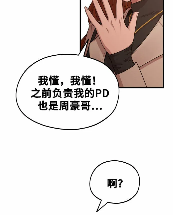 [第10话] 我是YANI 第81页