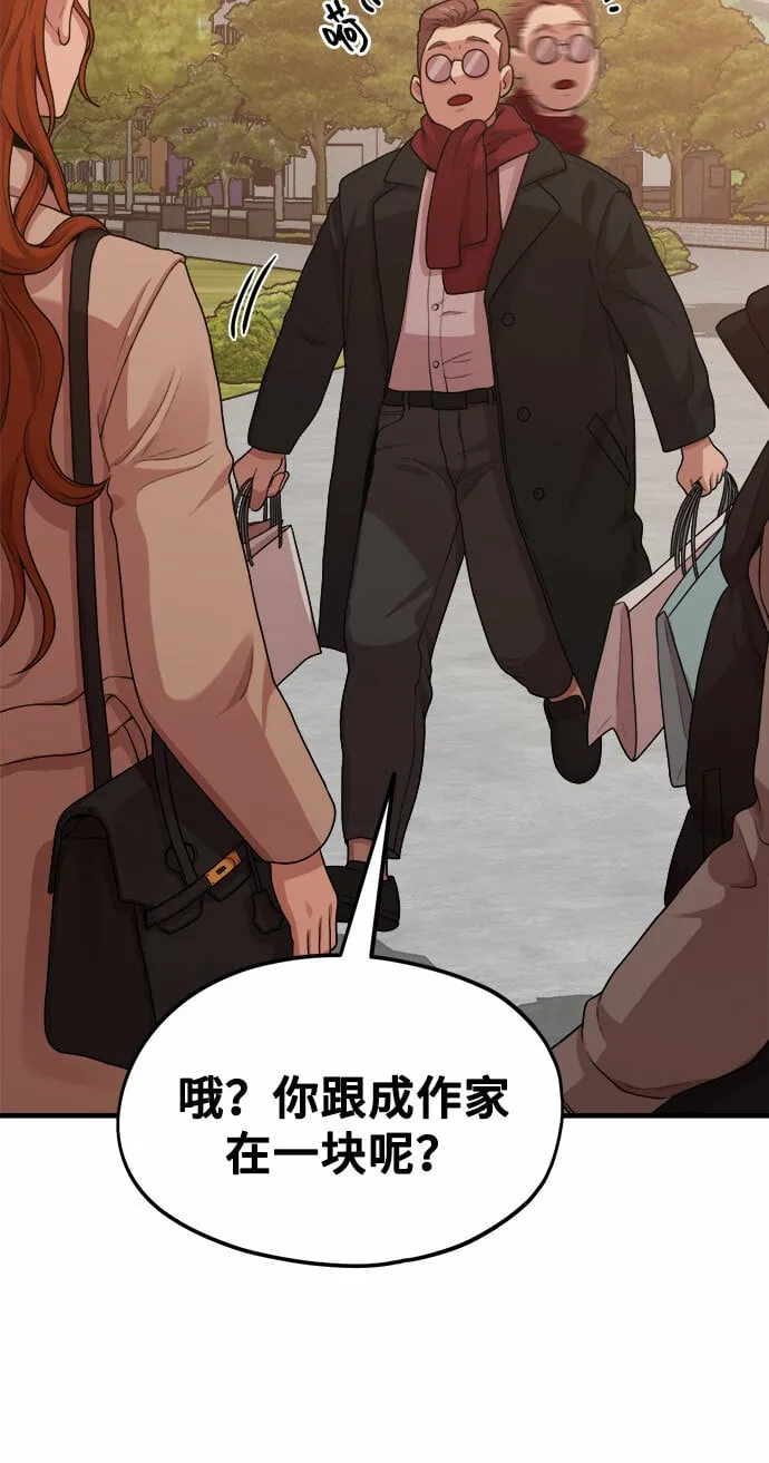 [第10话] 我是YANI 第83页