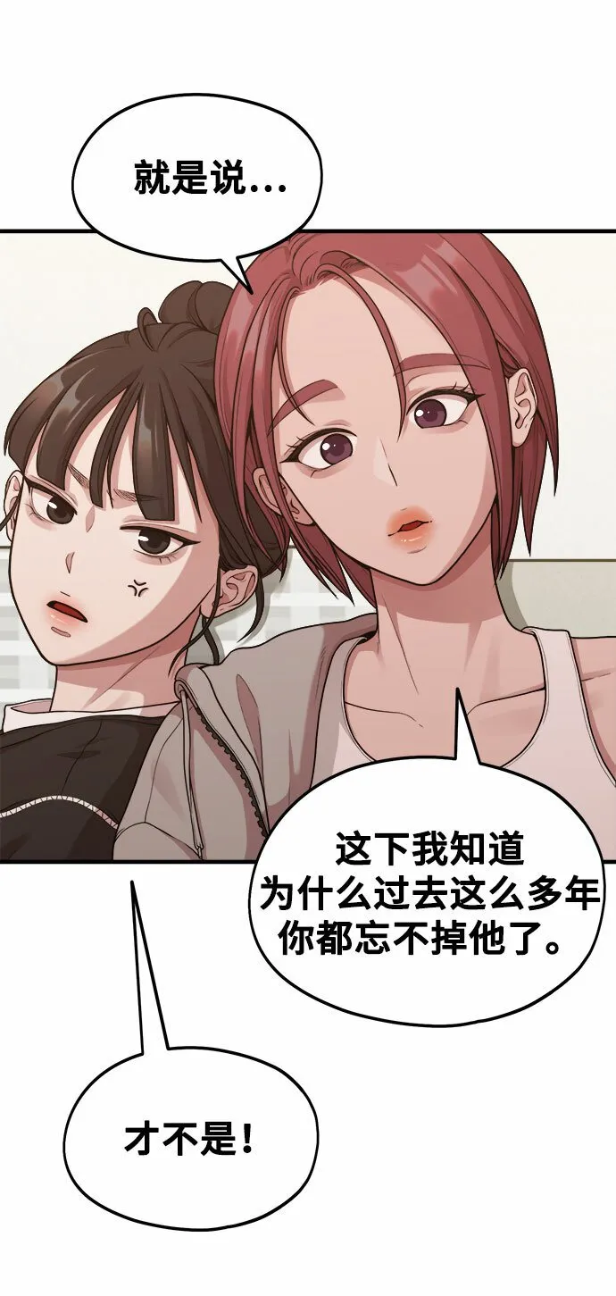 [第9话] Hedone 第16页