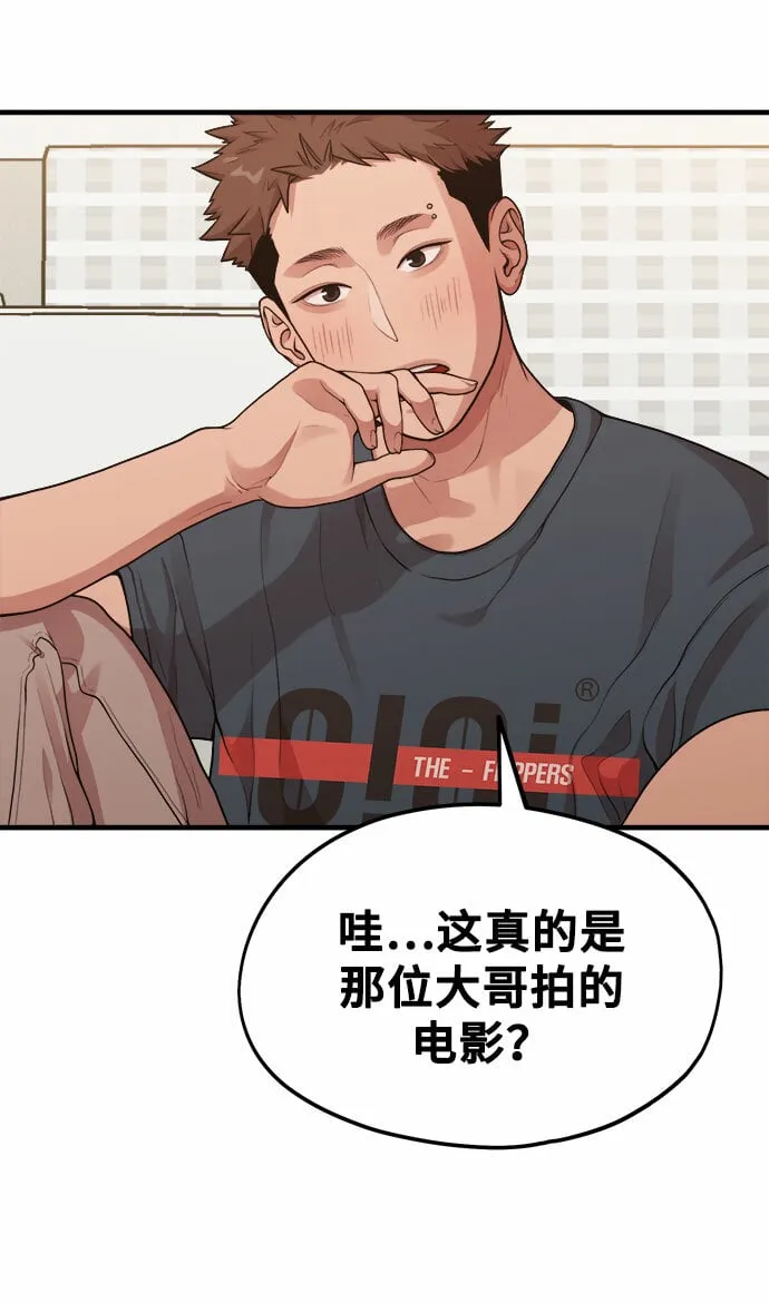 [第9话] Hedone 第17页