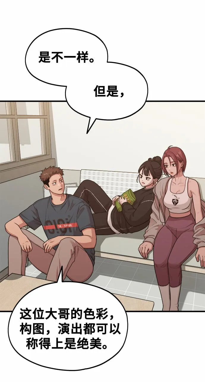 [第9话] Hedone 第20页