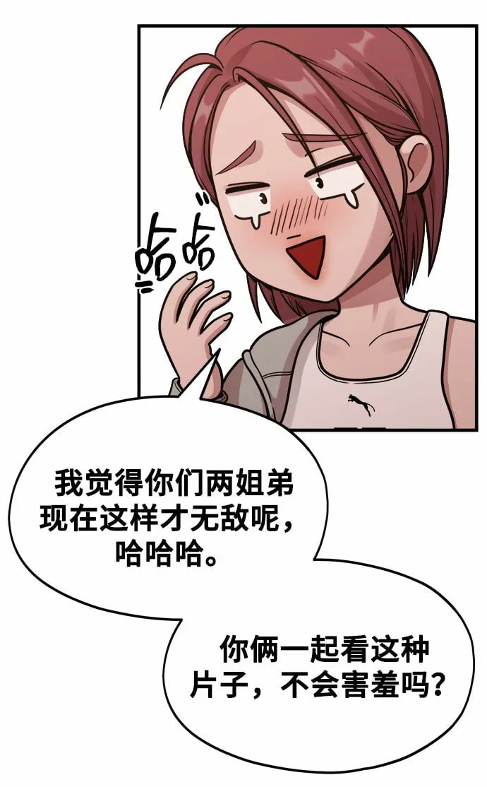 [第9话] Hedone 第22页