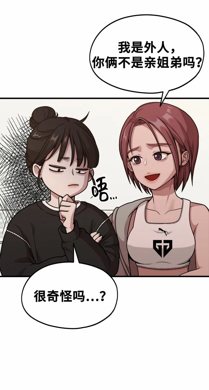[第9话] Hedone 第24页