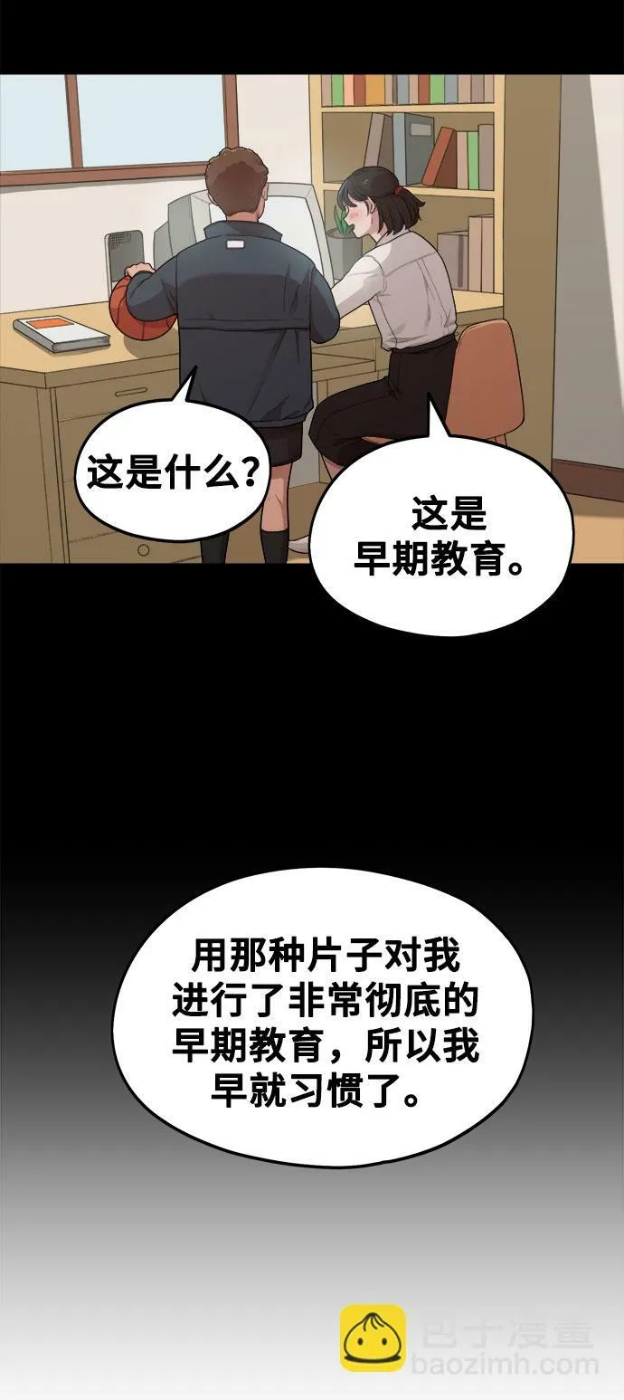 [第9话] Hedone 第27页
