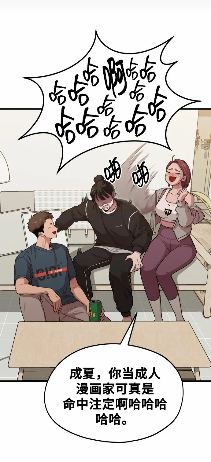 [第9话] Hedone 第28页