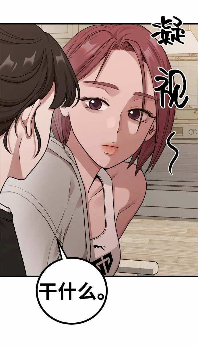 [第9话] Hedone 第31页