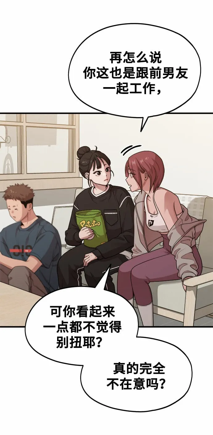 [第9话] Hedone 第32页