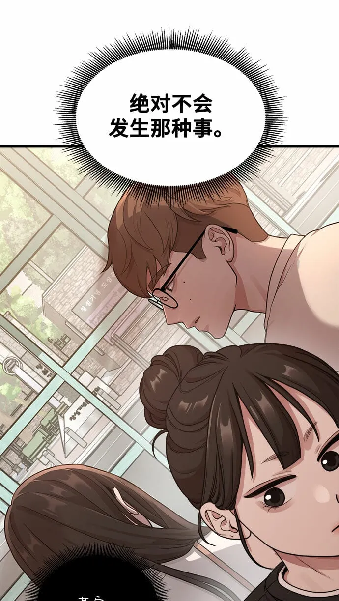 [第9话] Hedone 第33页