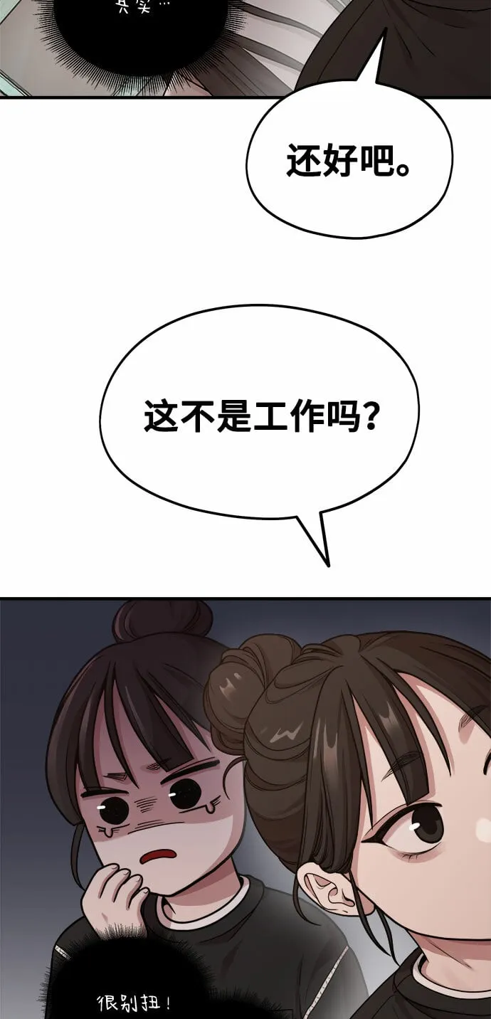 [第9话] Hedone 第34页