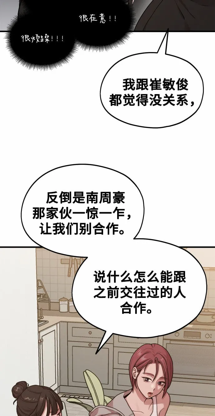 [第9话] Hedone 第35页