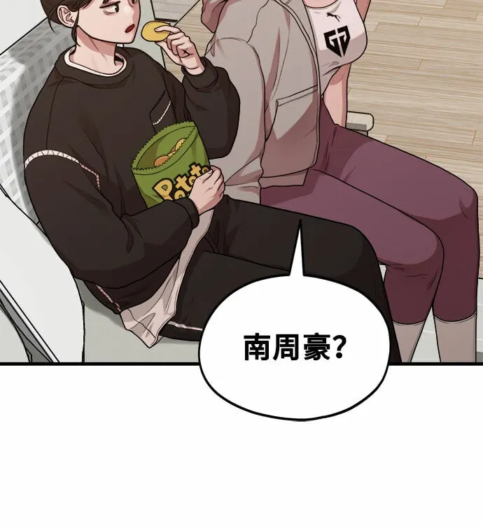 [第9话] Hedone 第36页