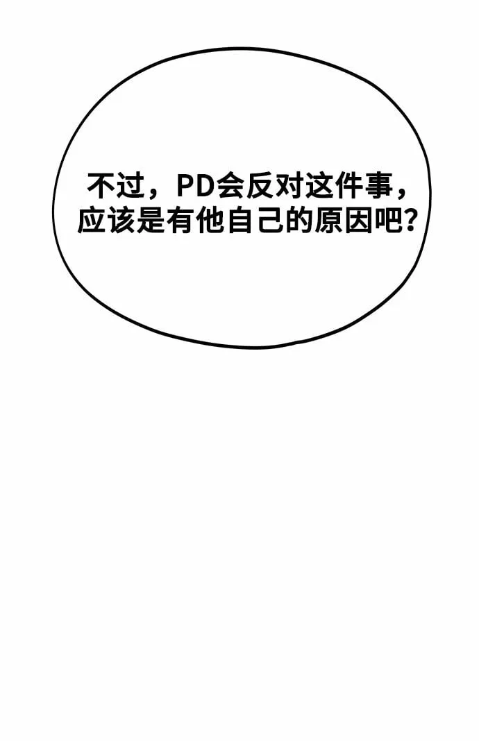 [第9话] Hedone 第38页