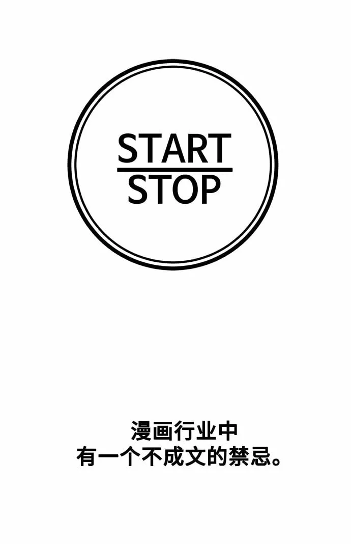 [第9话] Hedone 第40页