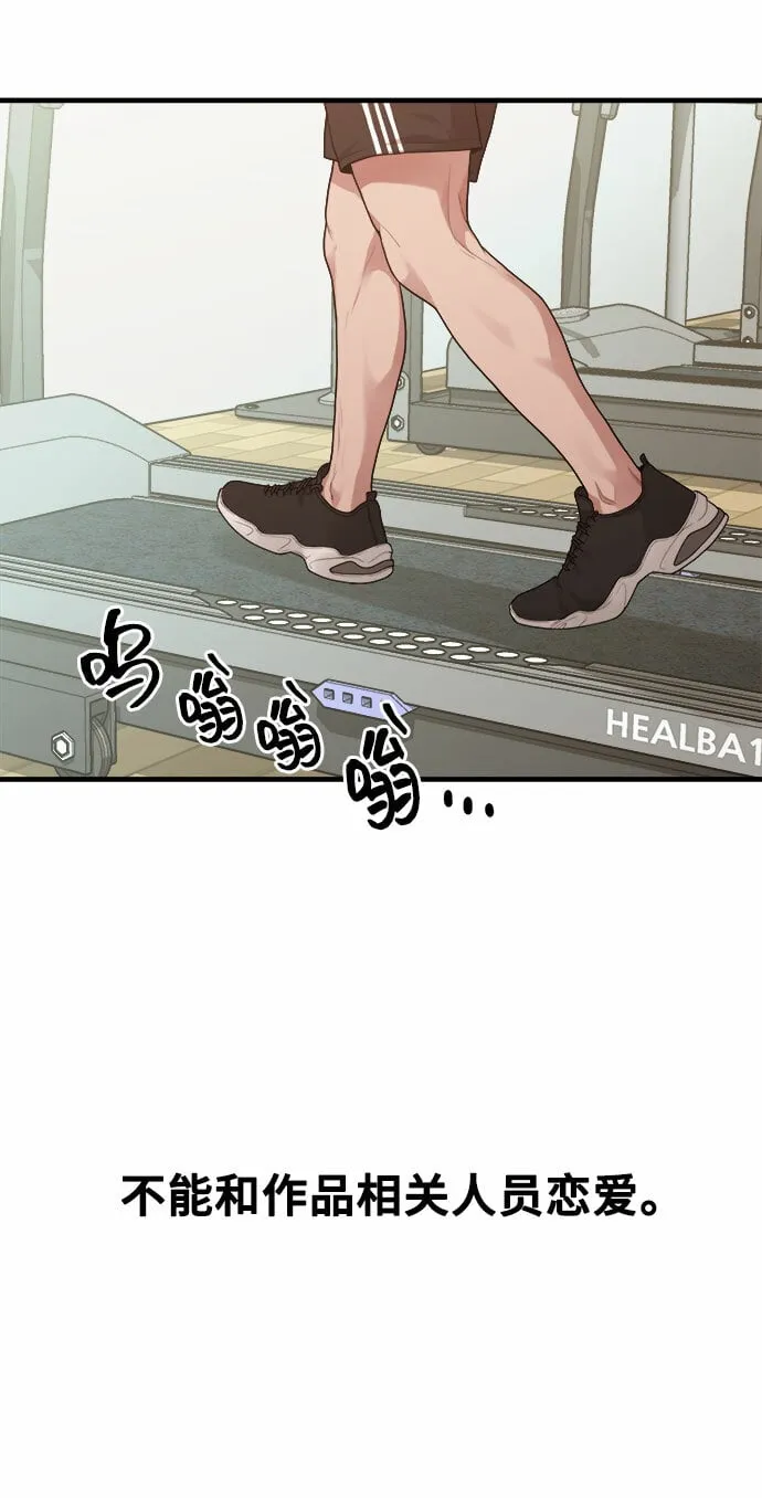[第9话] Hedone 第41页
