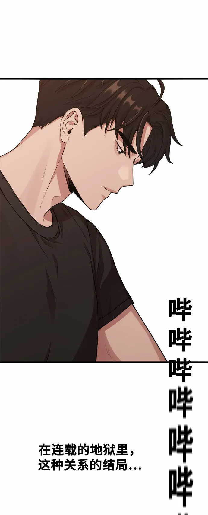 [第9话] Hedone 第45页