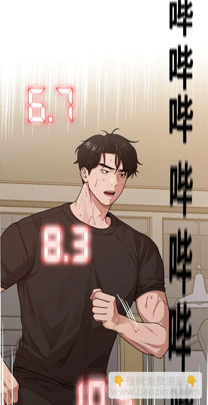 [第9话] Hedone 第46页