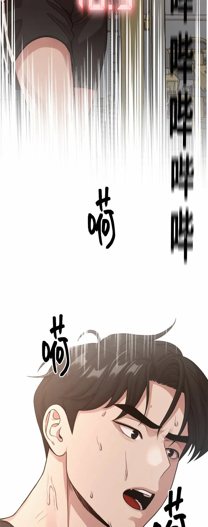 [第9话] Hedone 第47页