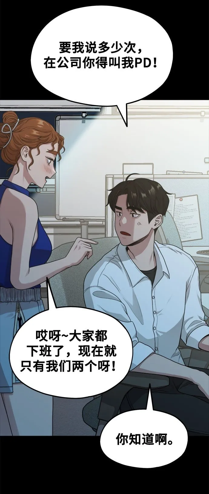 [第9话] Hedone 第50页