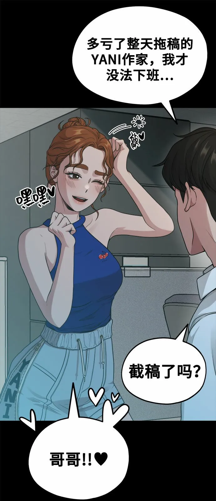[第9话] Hedone 第51页