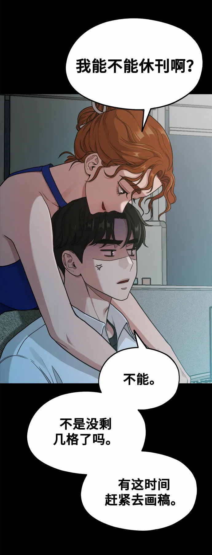 [第9话] Hedone 第52页