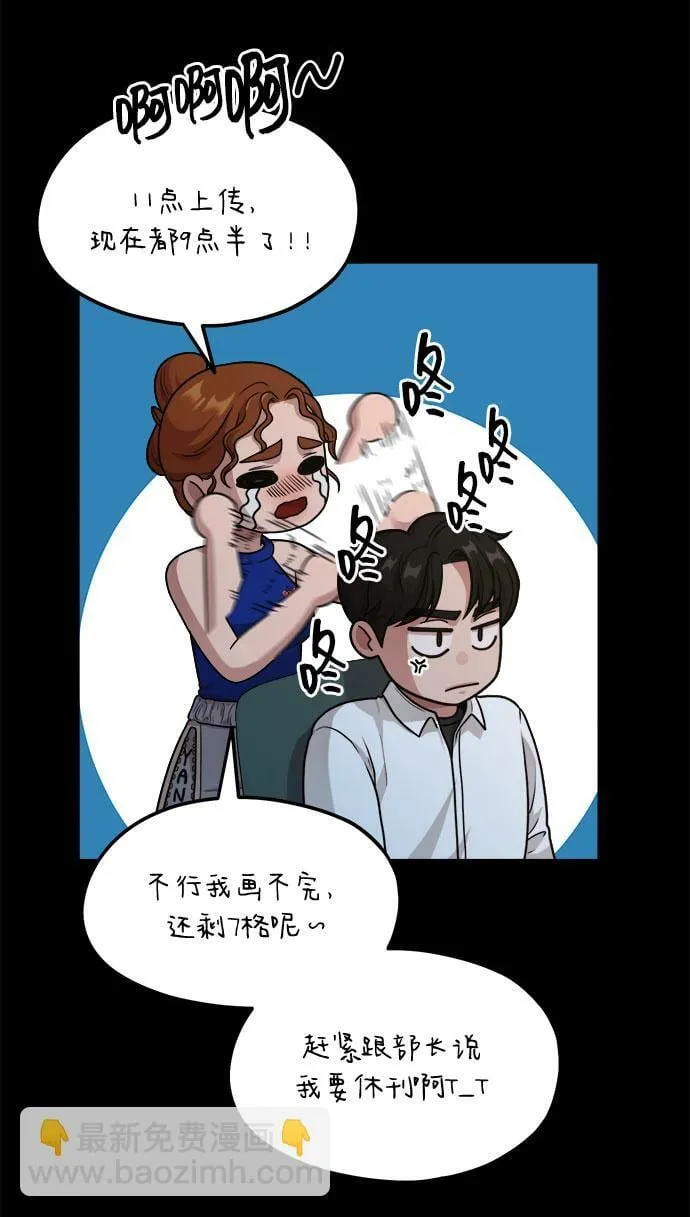 [第9话] Hedone 第53页