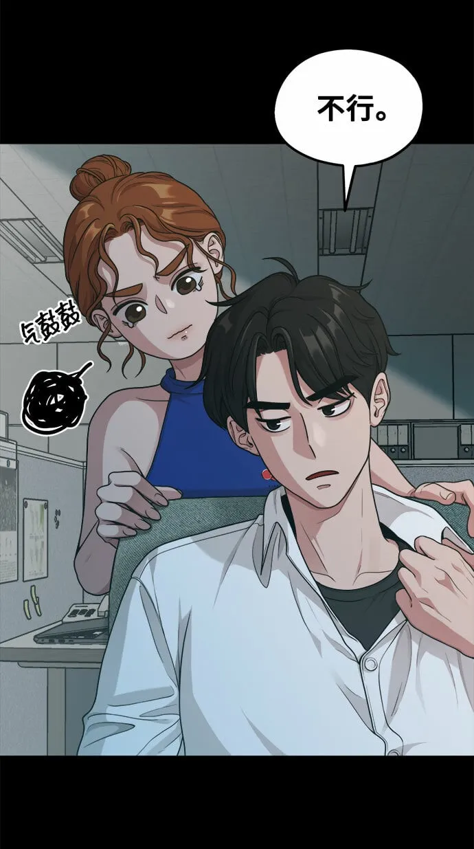[第9话] Hedone 第54页