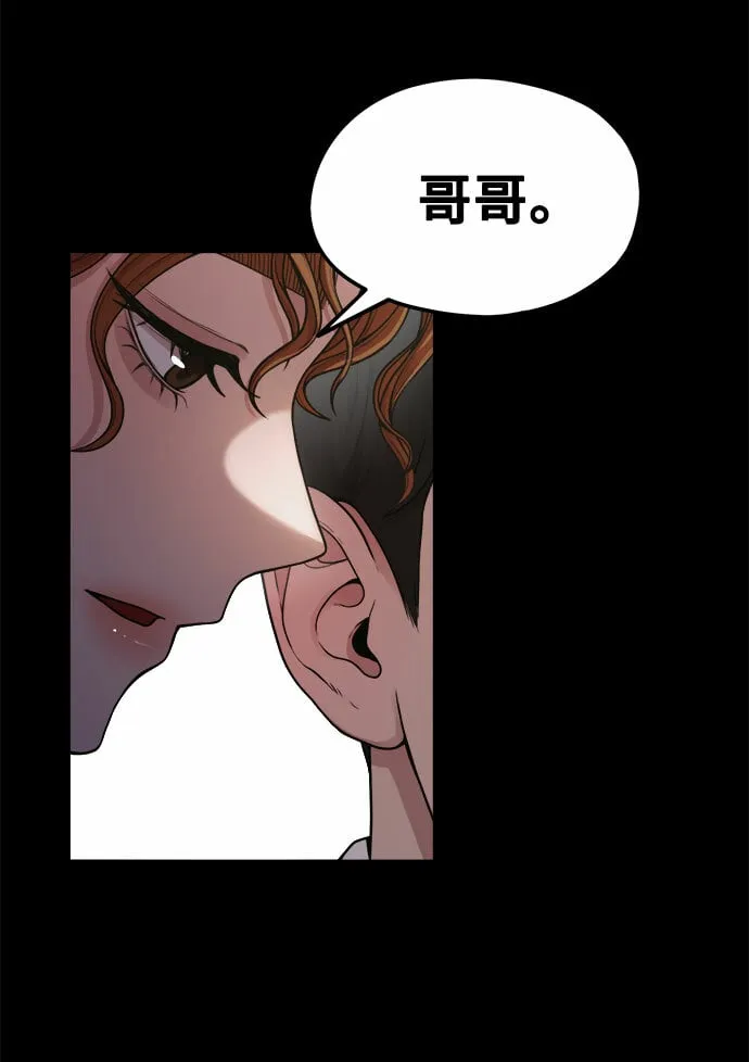 [第9话] Hedone 第55页