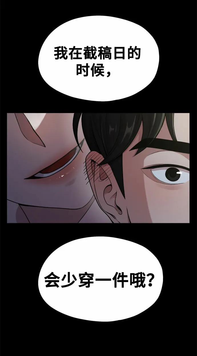 [第9话] Hedone 第56页