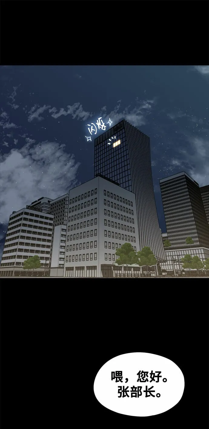 [第9话] Hedone 第58页
