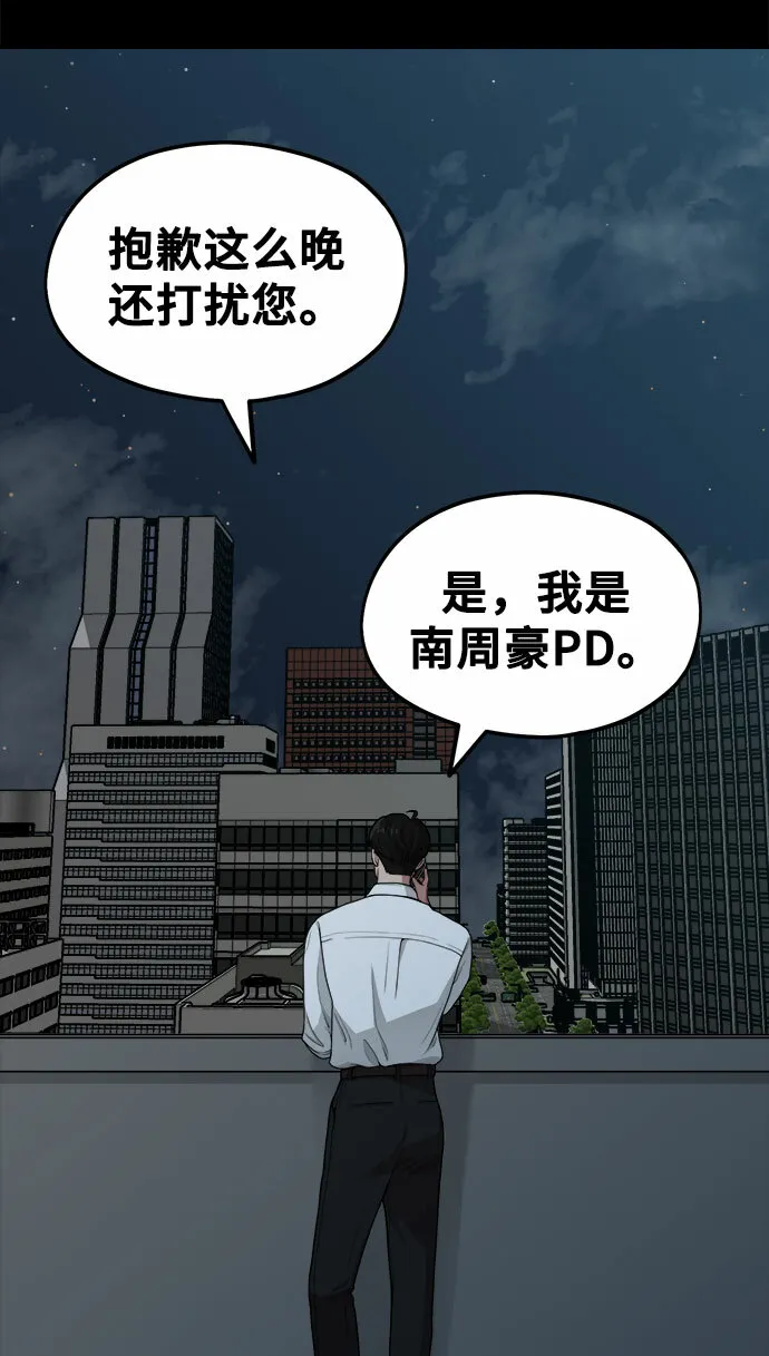 [第9话] Hedone 第59页