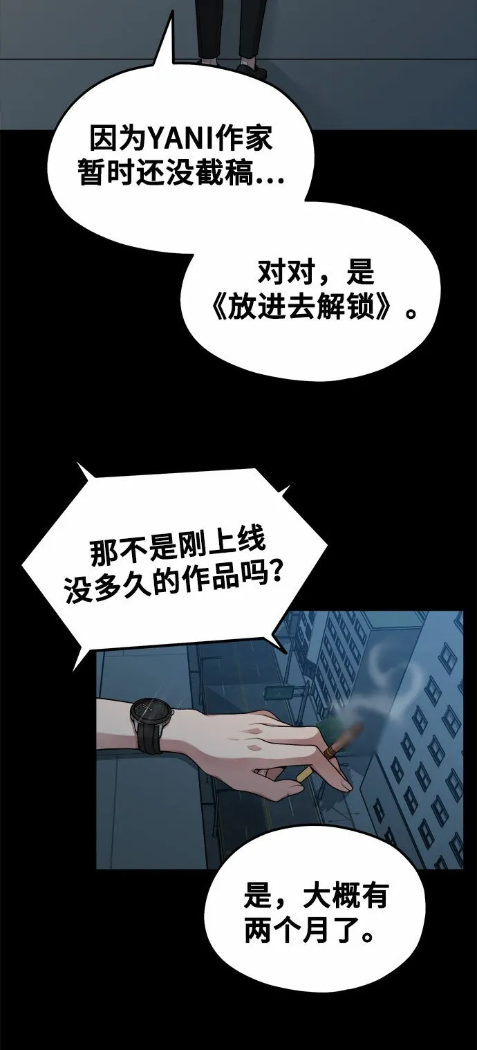 [第9话] Hedone 第60页