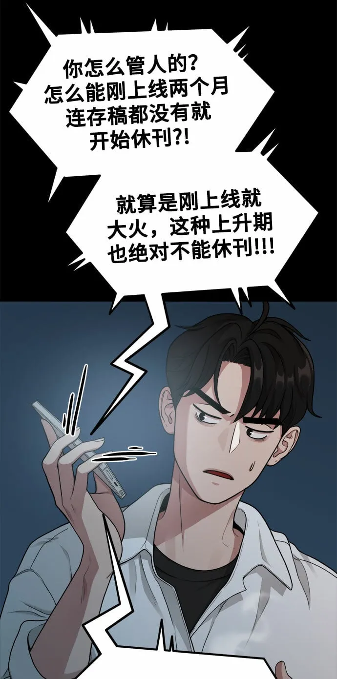 [第9话] Hedone 第61页