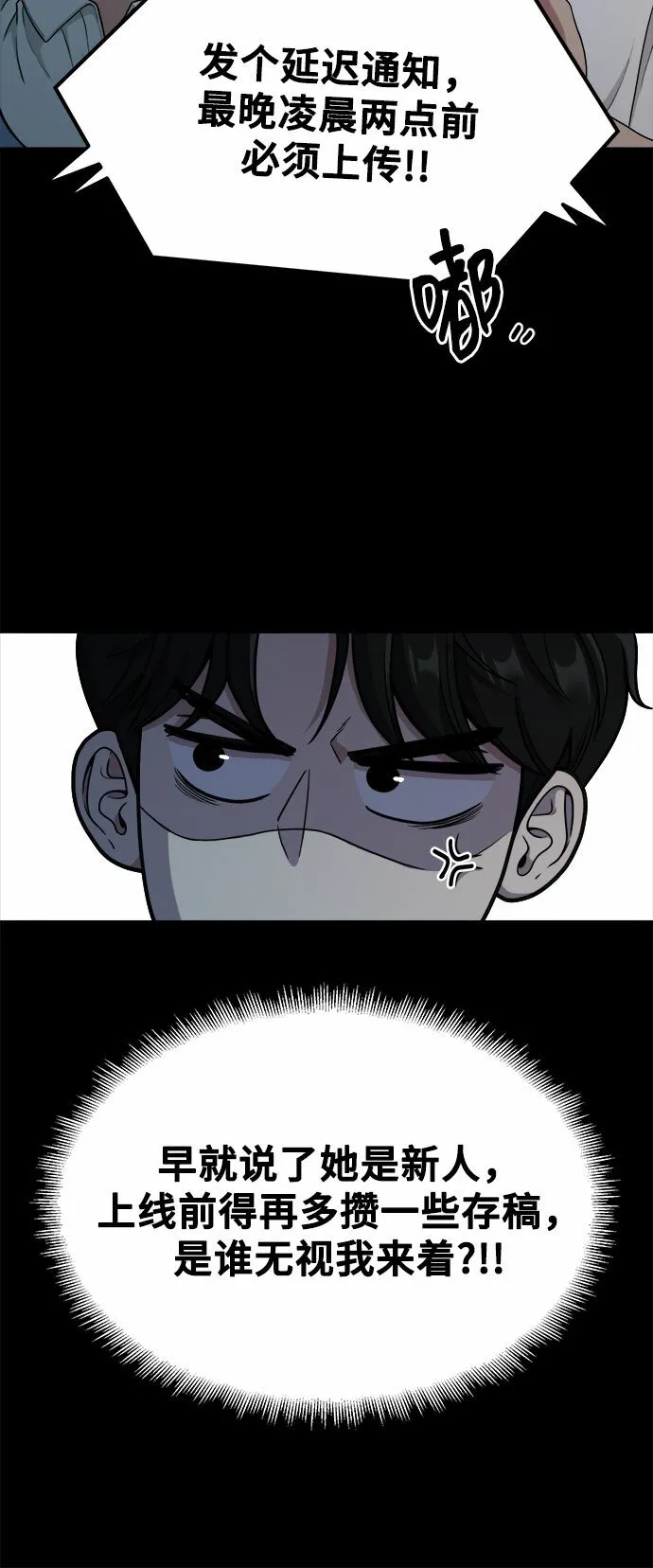 [第9话] Hedone 第62页