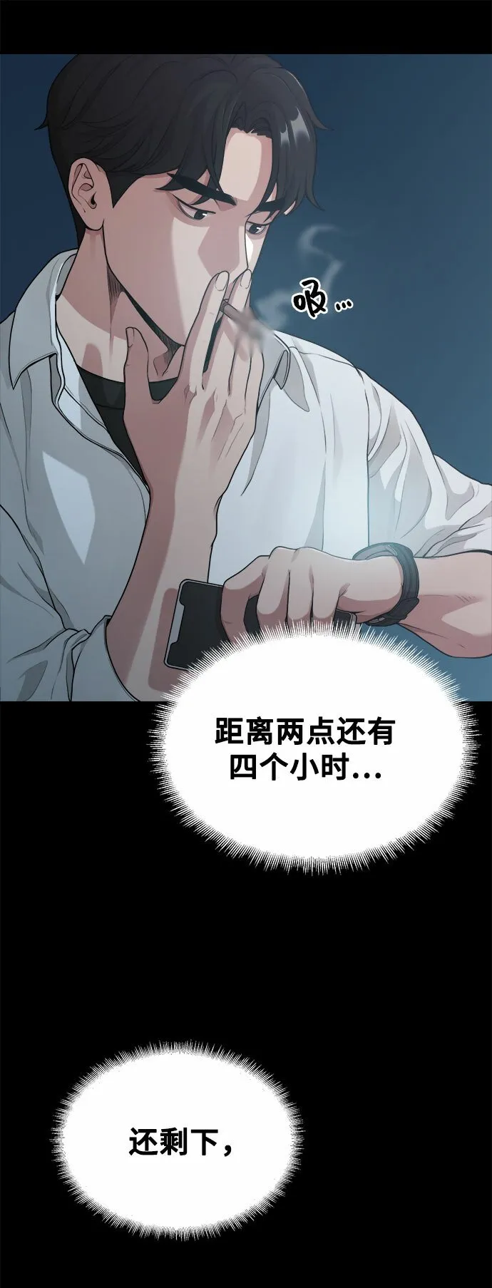 [第9话] Hedone 第63页