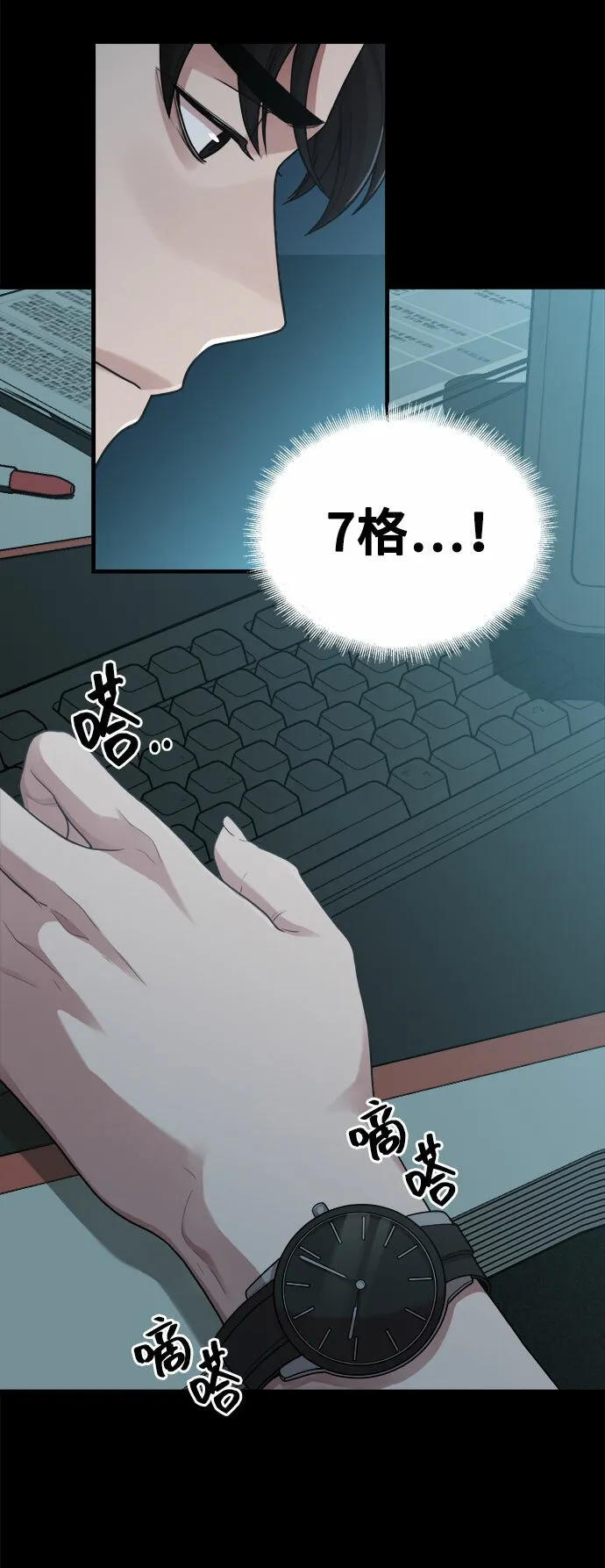[第9话] Hedone 第64页