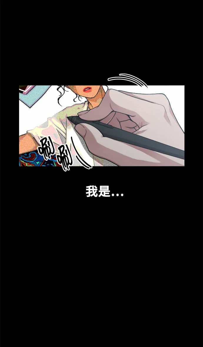 [第9话] Hedone 第65页