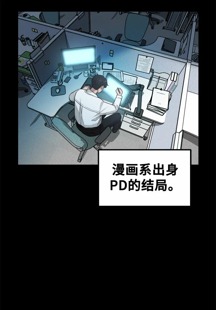 [第9话] Hedone 第67页