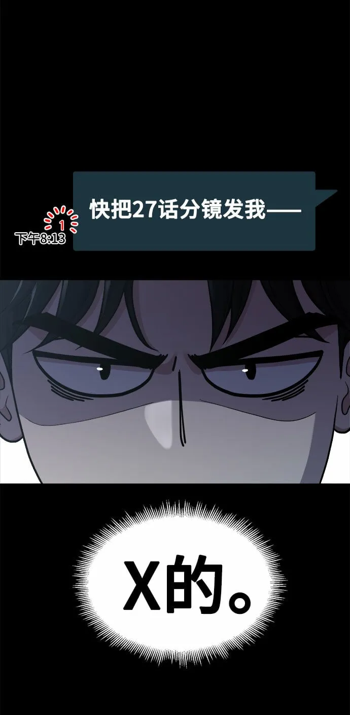[第9话] Hedone 第73页