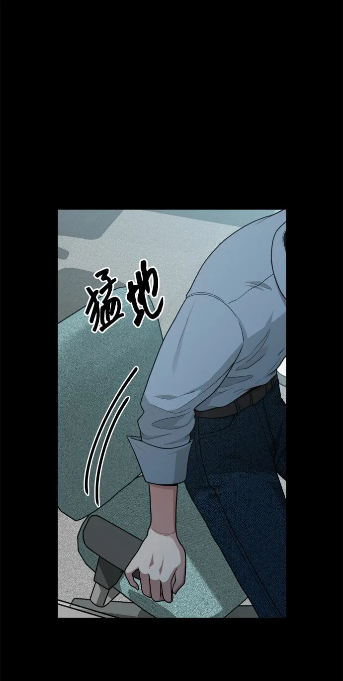 [第9话] Hedone 第74页