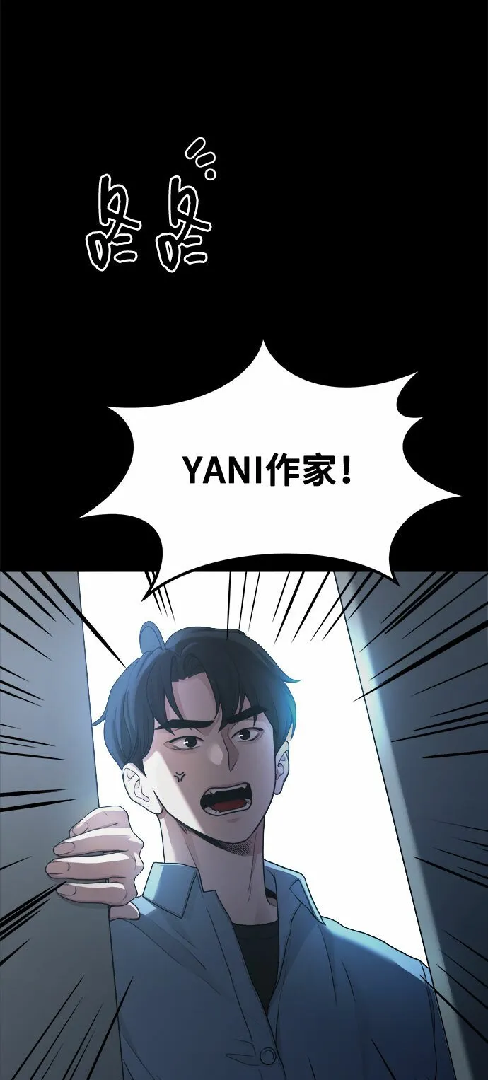 [第9话] Hedone 第75页