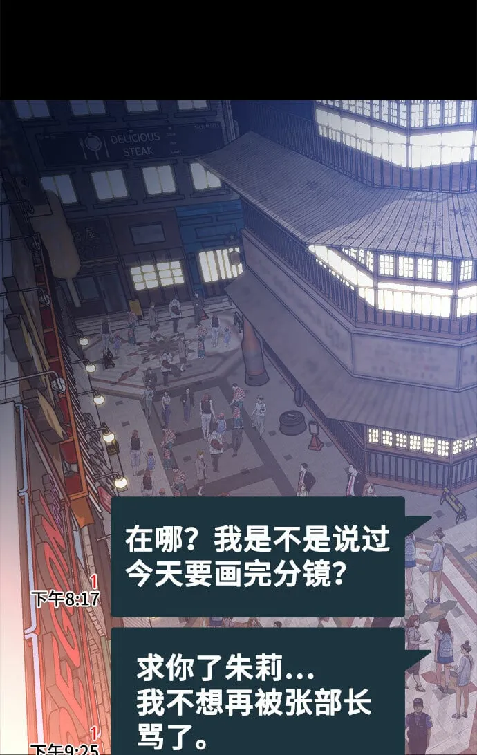 [第9话] Hedone 第79页
