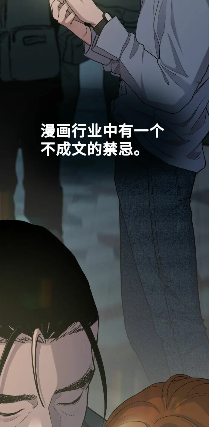 [第9话] Hedone 第81页