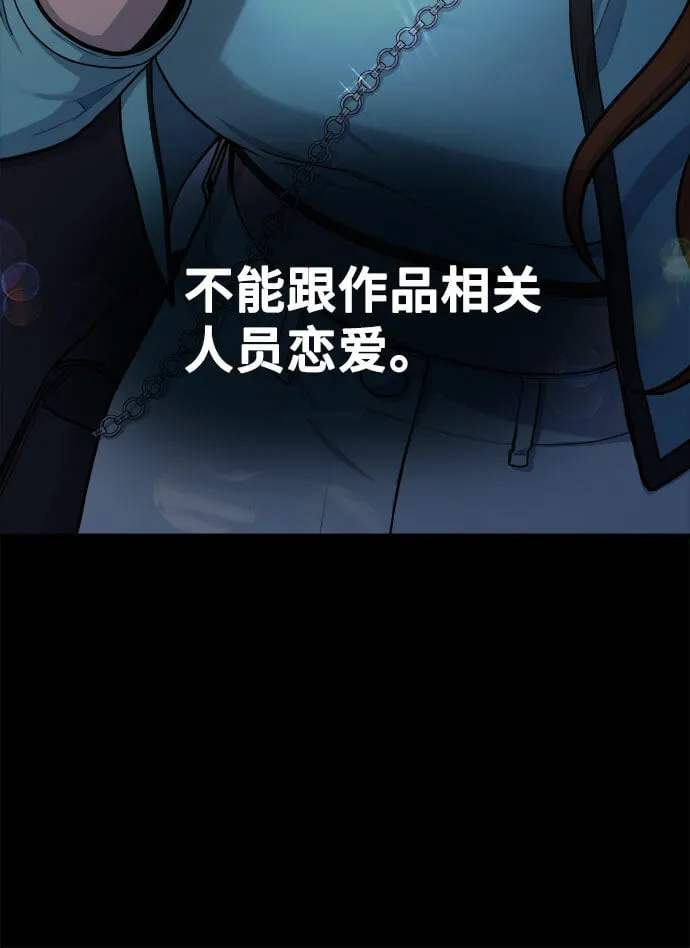 [第9话] Hedone 第83页