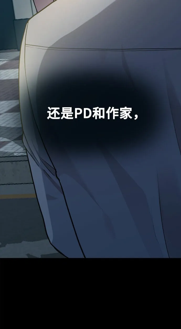 [第9话] Hedone 第85页