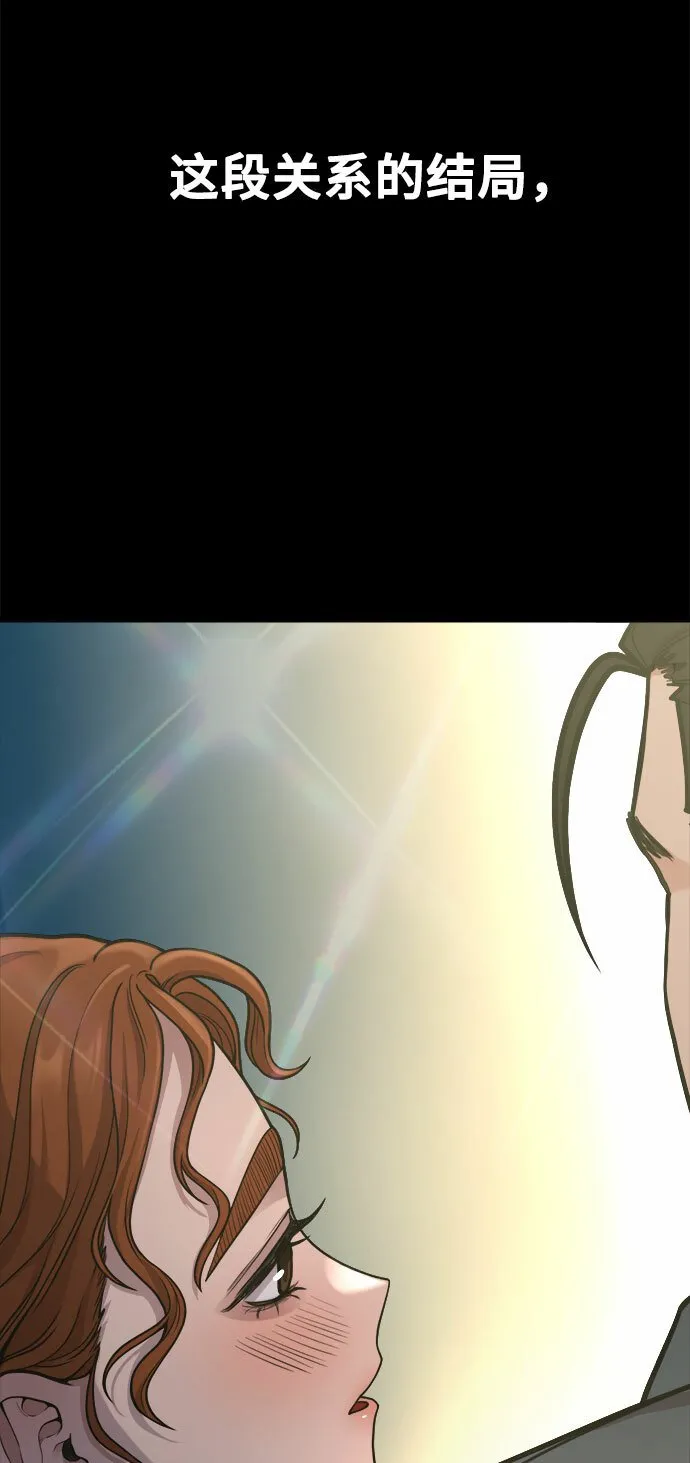 [第9话] Hedone 第86页